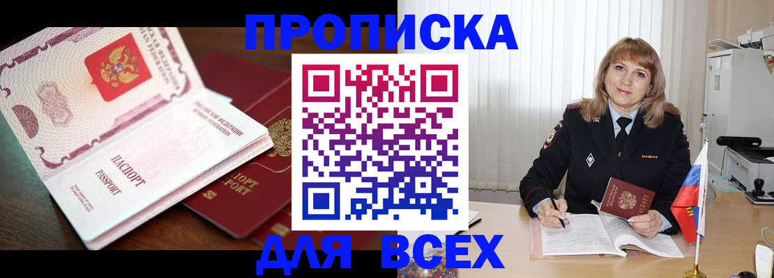 временная регистрация в Волхове