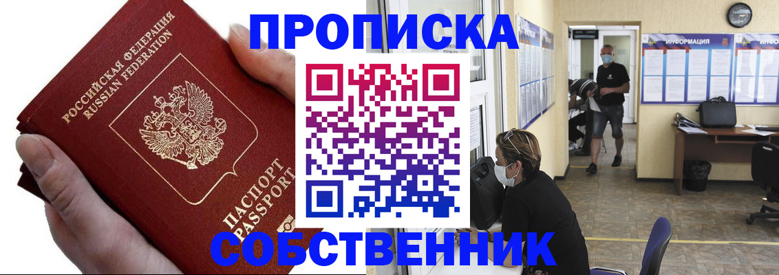 временная регистрация надежно в Волхове