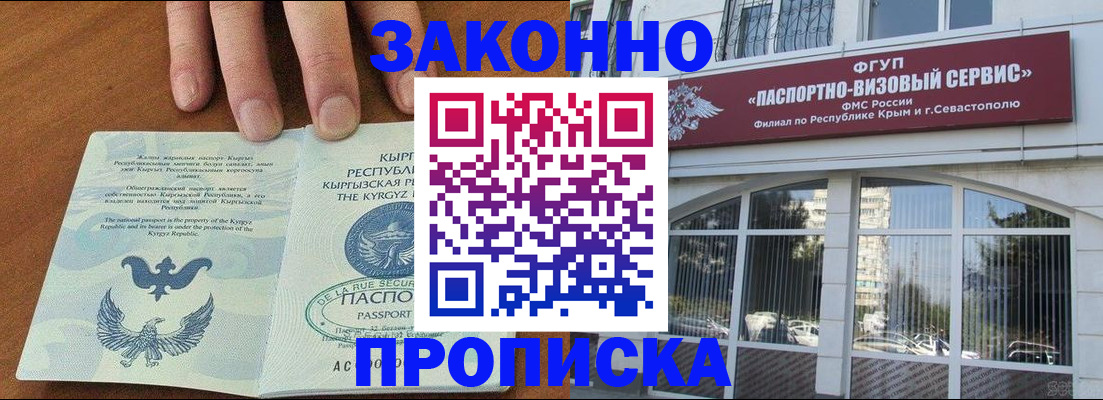 временная регистрация купить в Волхове
